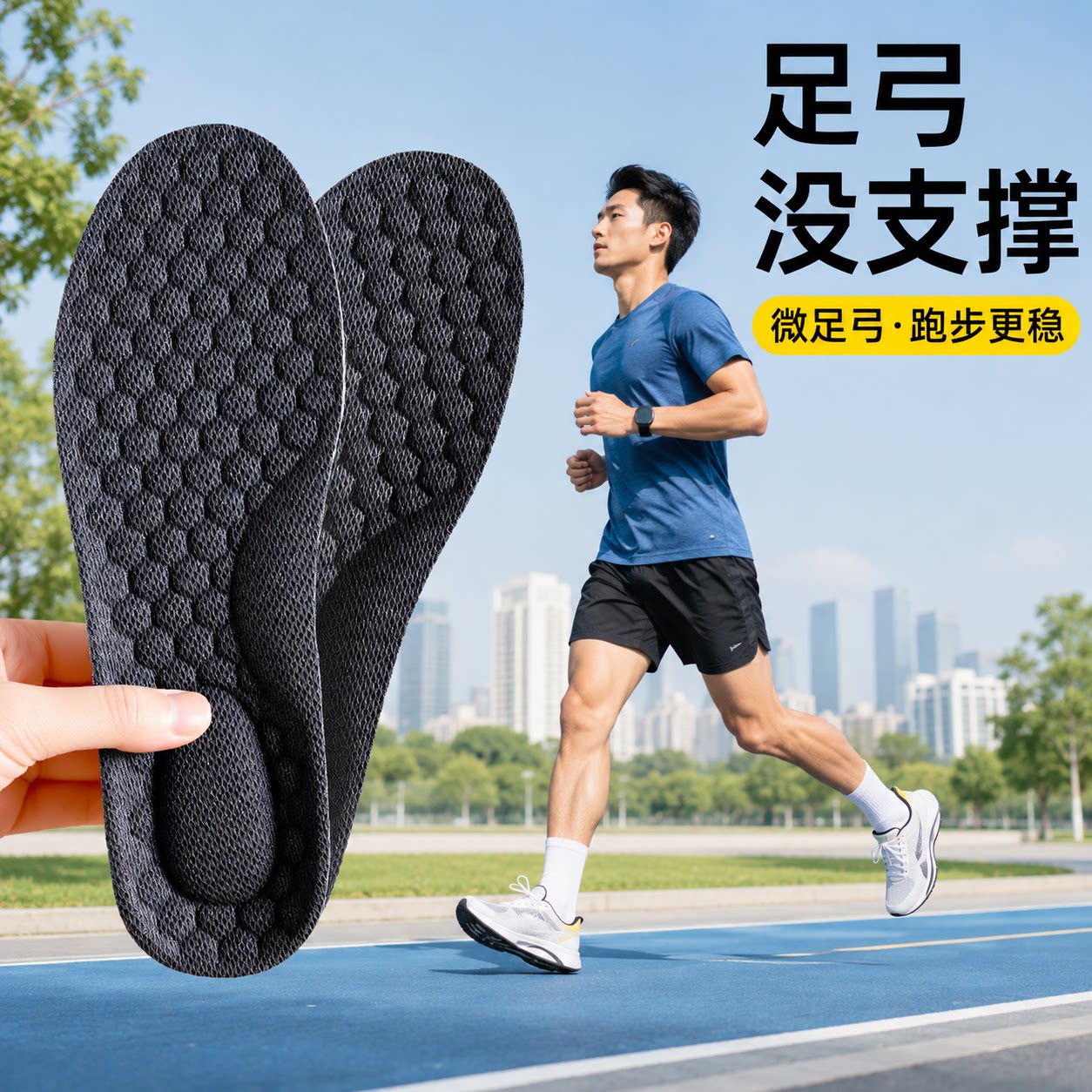 足弓支撑鞋垫男款女跑鞋运动气垫减震乳胶超软防痛跑步专用慢跑