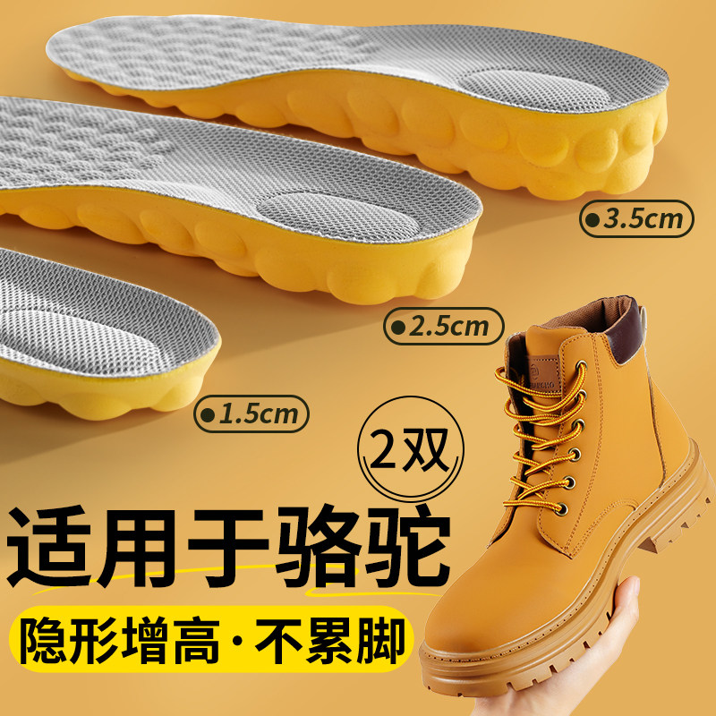 适用于骆驼马丁靴增高鞋垫隐形