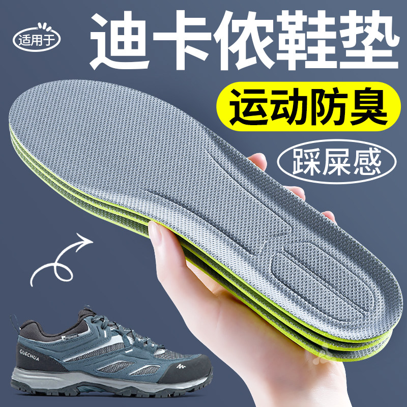 运动减震久站不累超软防痛鞋垫