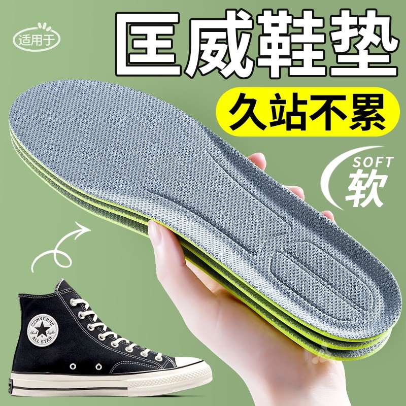 运动鞋垫吸汗防臭久站不累踩屎感