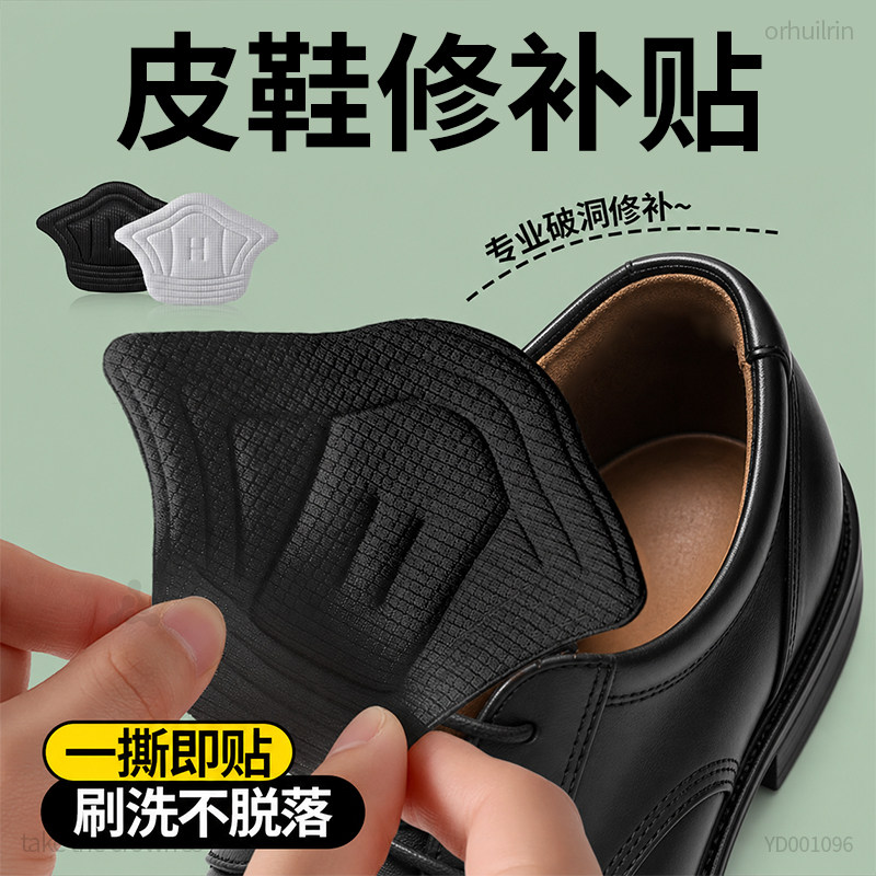 后跟贴运动鞋大改小神器防掉跟