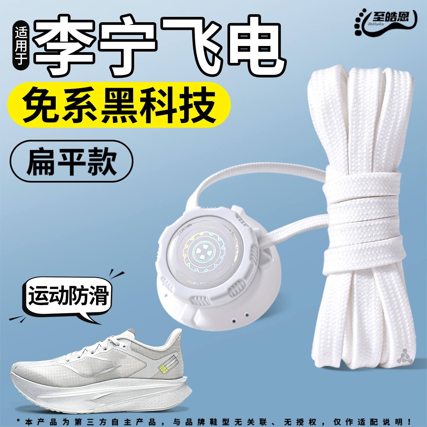 扁平懒人鞋带免系鞋扣自动扣松紧