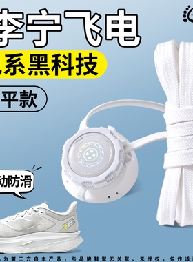 扁平懒人鞋带免系鞋扣自动扣松紧