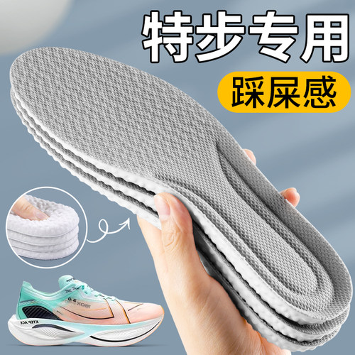 特步专用鞋垫运动减震超软踩屎感