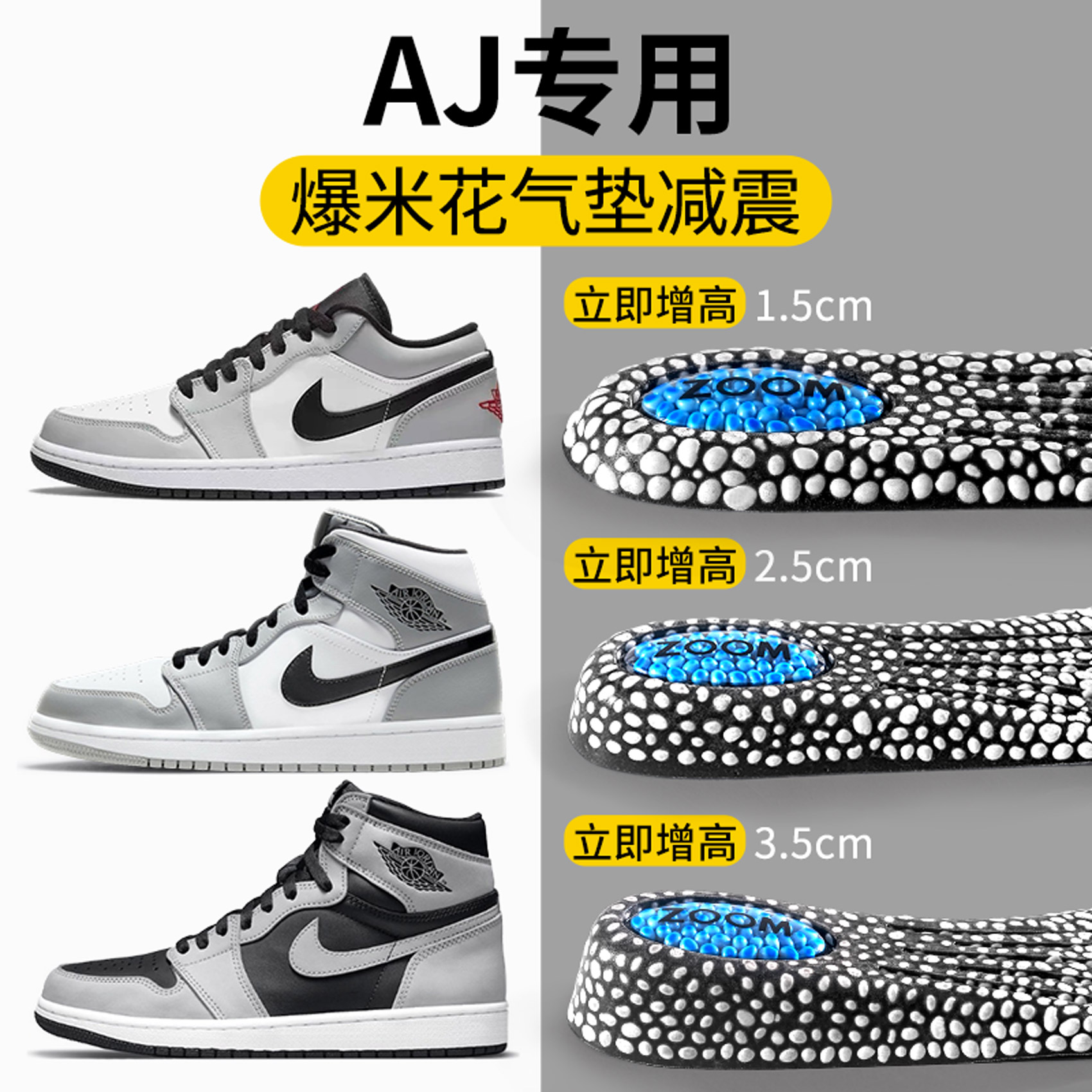 aj1增高鞋垫运动气垫减震不塌陷