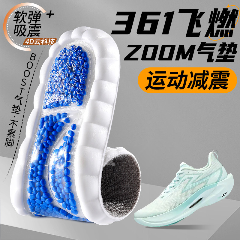 适用于361飞燃鞋垫全掌爆米花zoom气垫运动减震加厚男跑步篮球