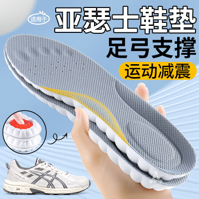 足弓支撑运动气垫减震鞋垫踩屎感