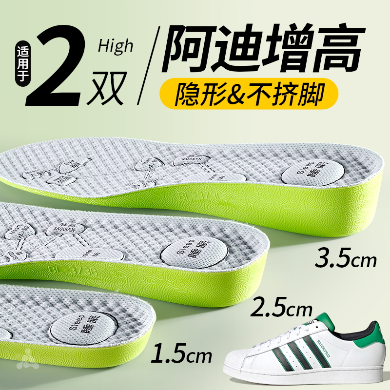 隐形内增高鞋垫防臭按摩不塌陷