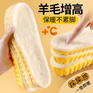 保暖增高鞋垫女冬季加绒加厚不塌陷内增高鞋垫女士全垫男增高垫冬