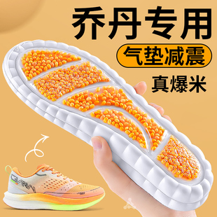 适用乔丹飞影plaid鞋垫男爆米运动气垫减震女跑步篮球运动鞋专业