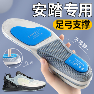 安踏鞋垫男款运动气垫减震高弹篮球足弓支撑久站不累女款c37跑步