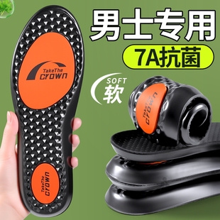 运动鞋垫男款加厚气垫减震踩屎感防滑吸汗透气7A抗菌防臭久站不累