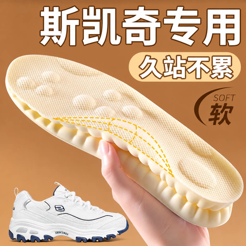 适用于斯凯奇鞋垫女款软底舒适