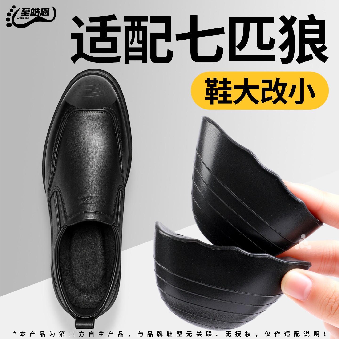 皮鞋鞋头塞鞋大改小神器填充一码
