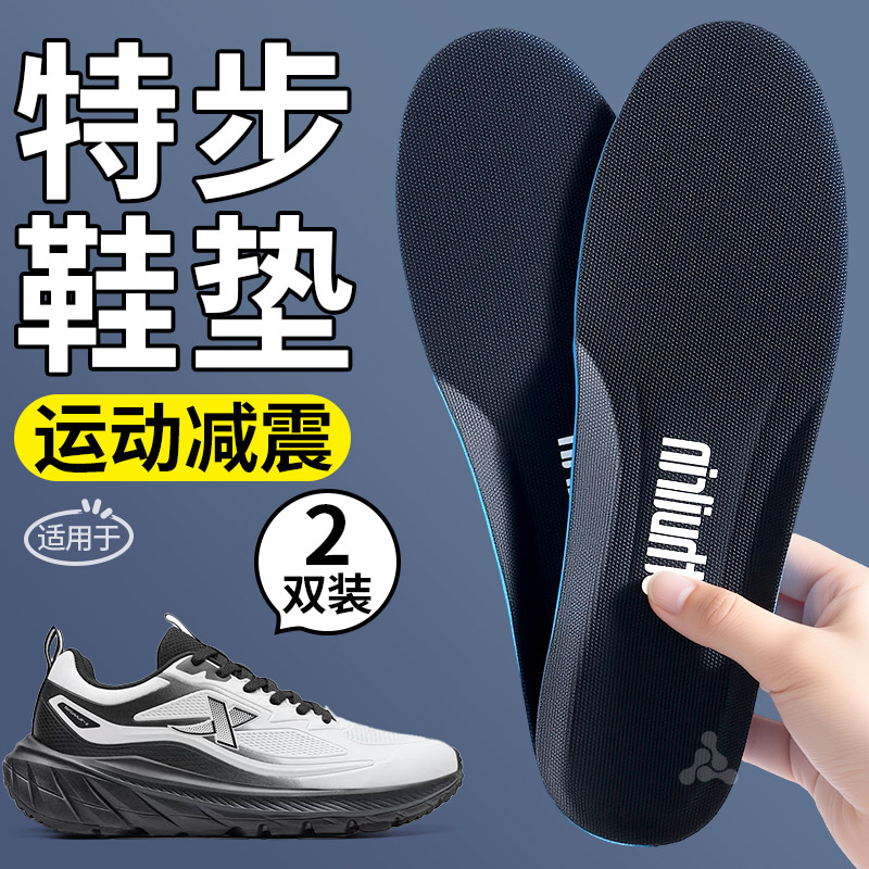 运动高弹减震软鞋垫吸汗防臭透气