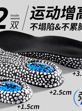 运动增高鞋垫男减震隐形boost内增高鞋垫防臭男士爆米花增高垫女
