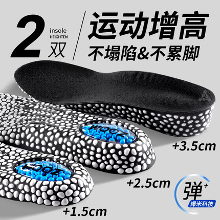 运动增高鞋垫男减震隐形boost内增高鞋垫防臭男士爆米花增高垫女