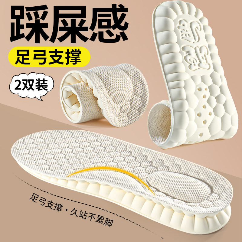 泰国乳胶鞋垫足弓支撑超软防痛久站不累踩屎感女款运动减震加厚男