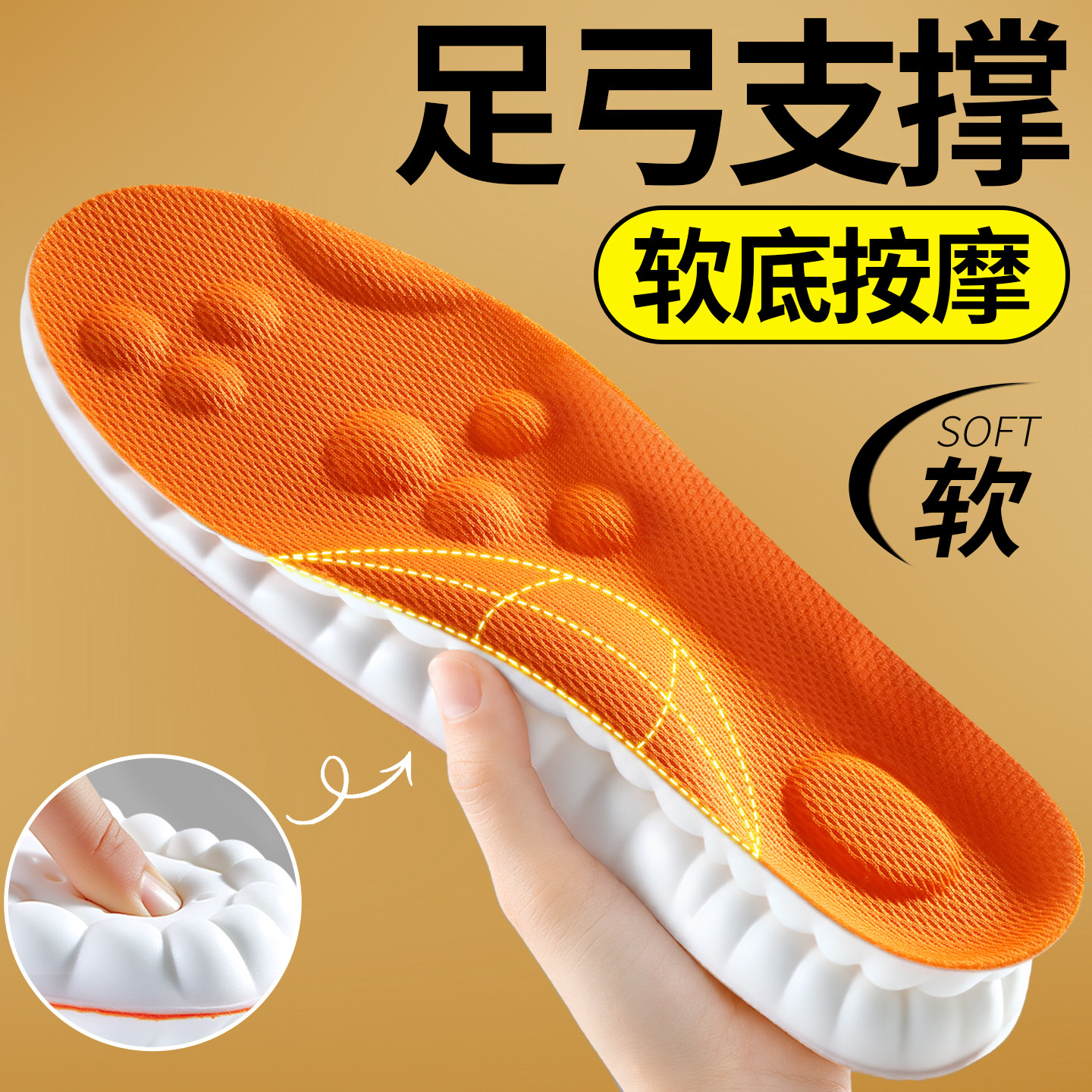 足弓支撑鞋垫女软底舒适按摩