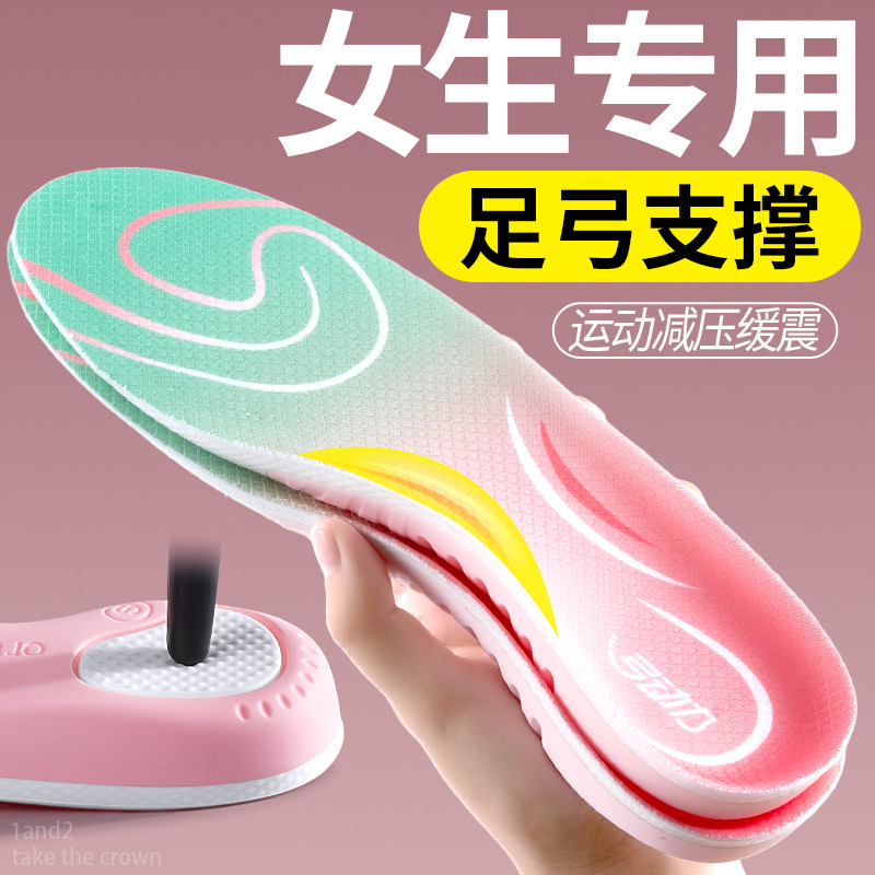 专业足弓支撑石墨烯抗菌防痛鞋垫图片