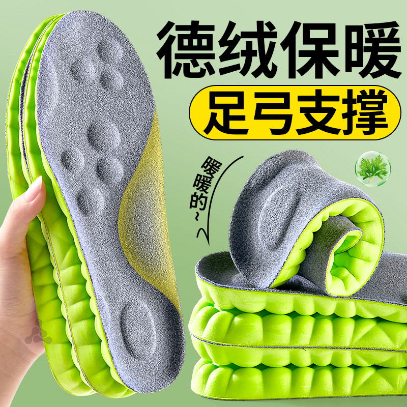 德绒保暖鞋垫足弓支撑防脚冷男士