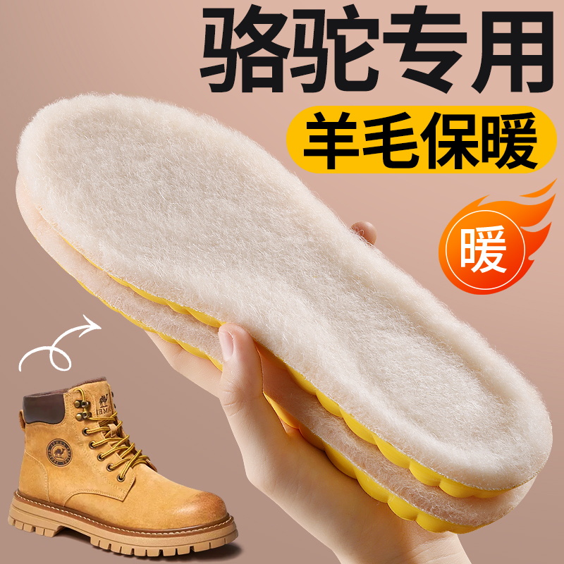 骆驼羊毛保暖鞋垫加绒加厚冬季