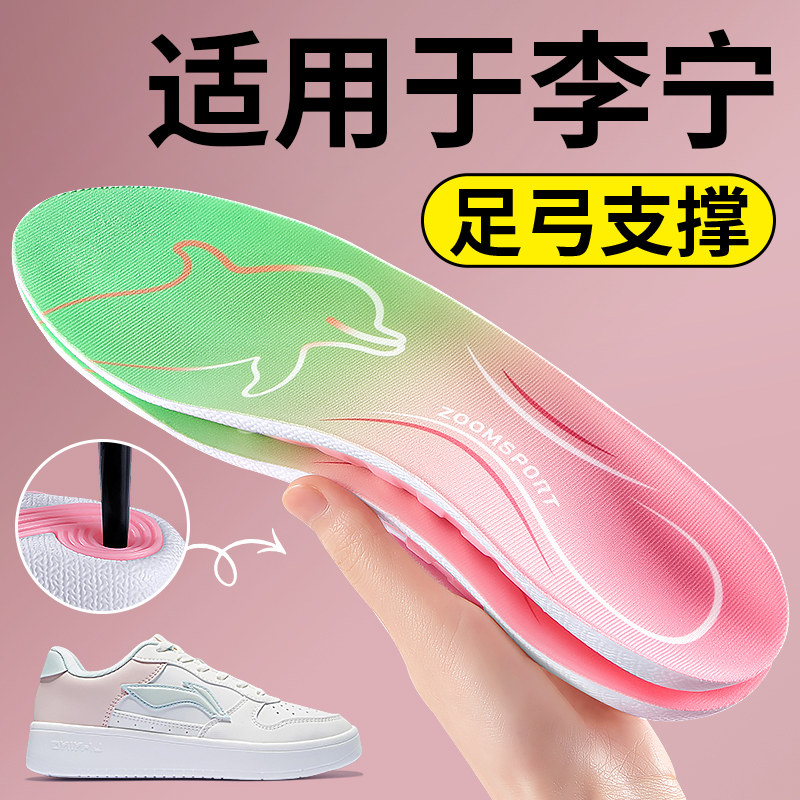 适用于李宁羽毛球篮球赤兔专业足弓支撑鞋垫女扁平足ox腿专用男
