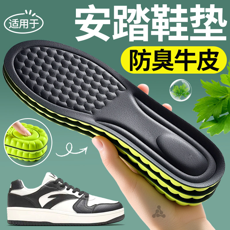 适用于安踏鞋垫吸汗防臭牛皮真皮