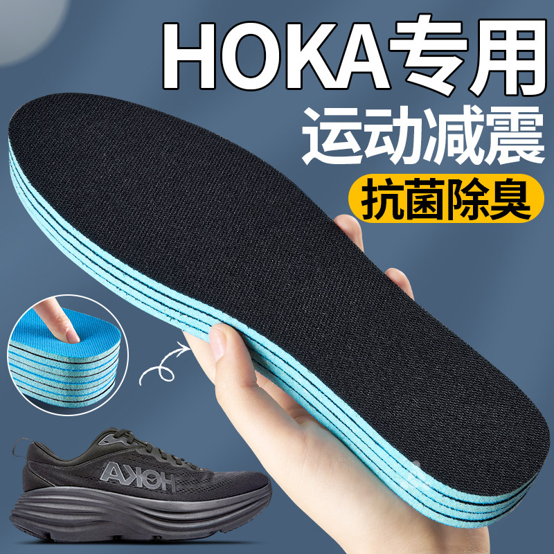HOKA鞋垫运动减震高弹防臭跑步鞋图片