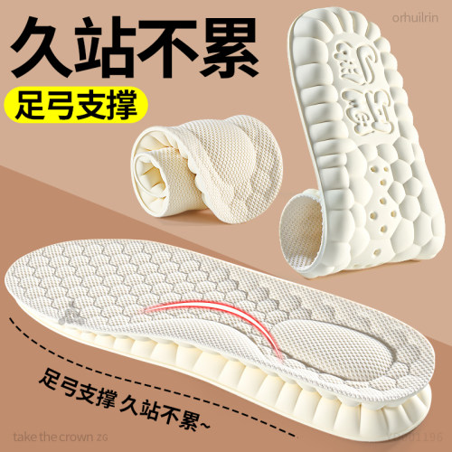 泰国天然乳胶加厚足弓支撑鞋垫