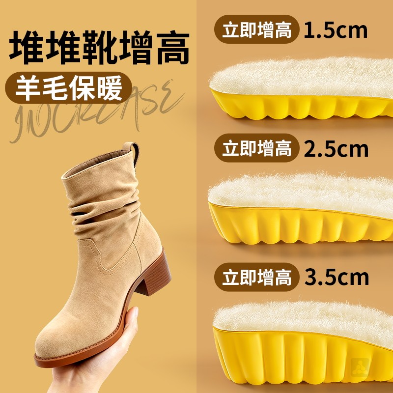 堆堆靴羊毛增高鞋垫加绒保暖5cm