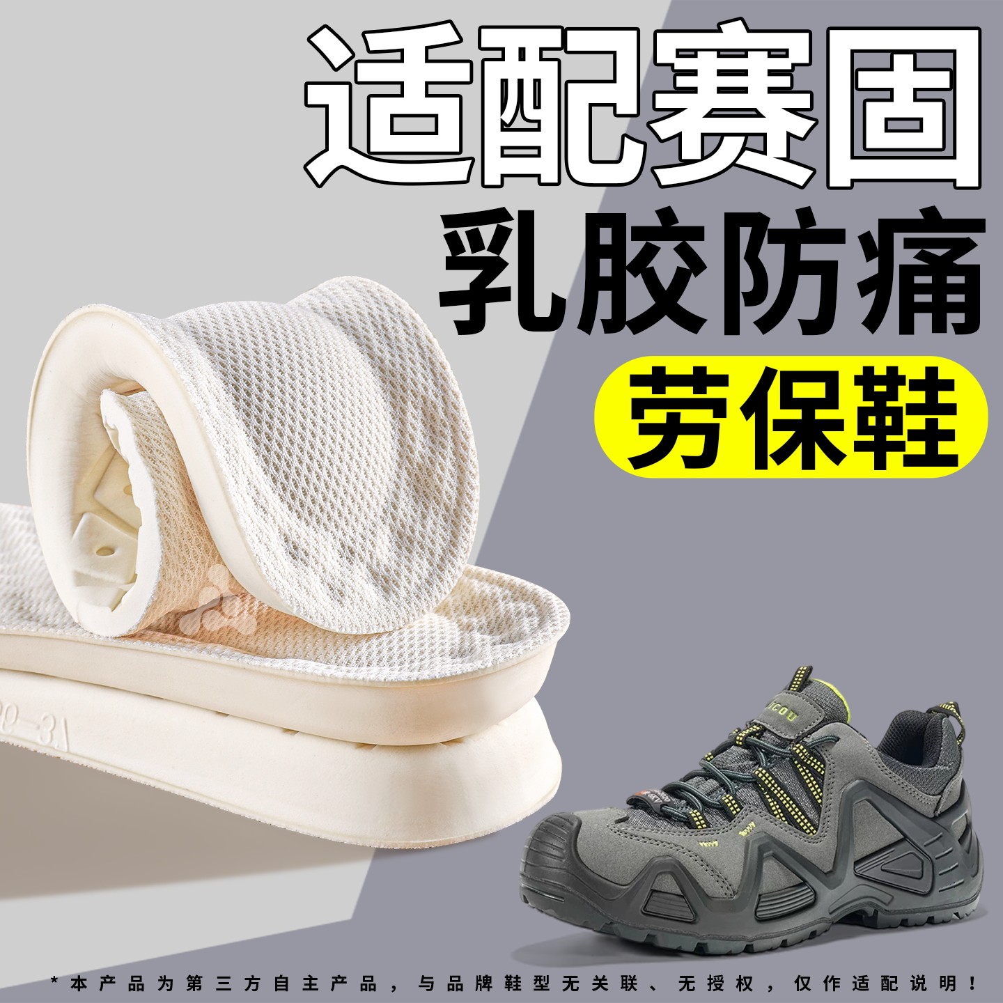 柔软防痛加厚乳胶高弹减震不累脚