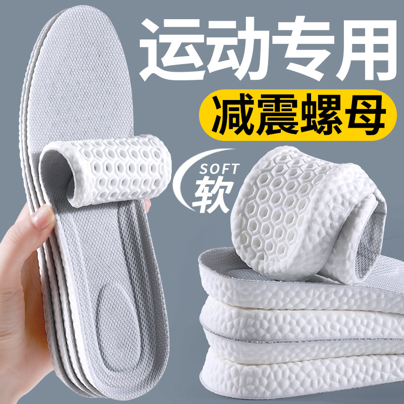 运动气垫减震鞋垫男款女久站不累吸汗防臭透气跑步高弹篮球运动鞋