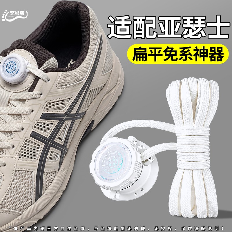 运动鞋免系神器旋转纽扣鞋带卡扣