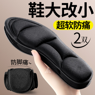 鞋大改小鞋垫大码改小填充变小一码女鞋大变小神器男久站不累防痛