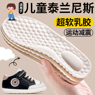 适用于泰兰尼斯儿童鞋垫小孩专用乳胶运动减震吸汗防臭男女童宝宝