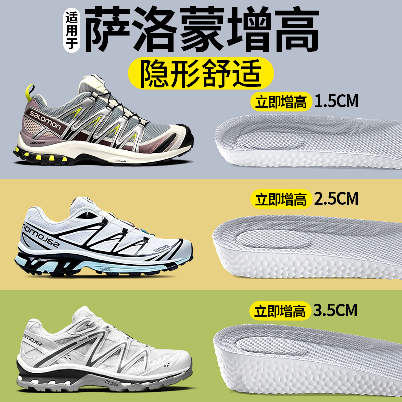 夏季运动增高鞋垫隐形不累脚减震