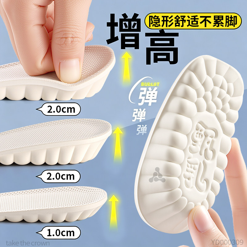 乳胶增高鞋垫隐形舒适踩屎感半垫