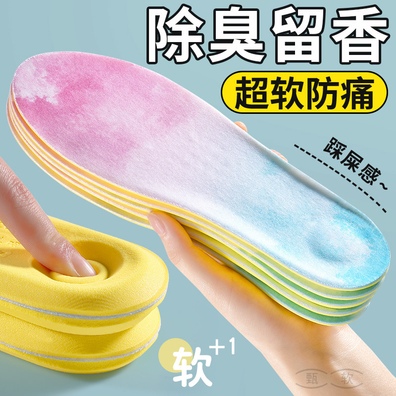 除臭留香鞋垫檀香吸汗防臭透气净味女款超软防痛软底舒适久站不累,服饰配件/皮带/帽子/围巾,鞋垫,淘宝优惠券,粉丝福利购,淘宝优惠卷