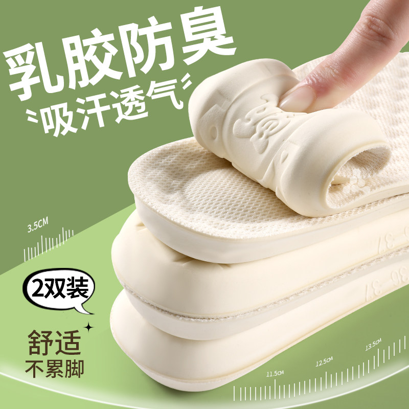 乳胶鞋垫男士吸汗防臭透气加厚踩屎感久站不累汗脚专用女款超软
