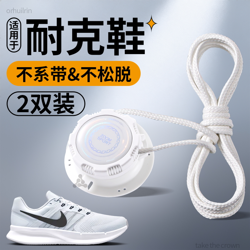 耐克懒人鞋带免系鞋扣弹力鞋带女