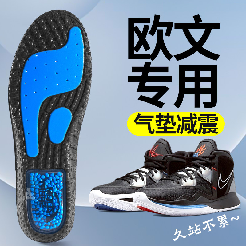 适配欧文鞋垫篮球气垫减震
