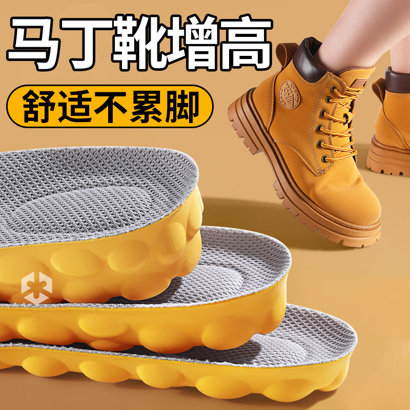 马丁靴增高鞋垫隐形不累脚不塌陷