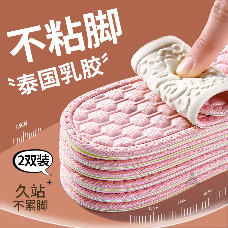 不粘脚鞋垫女吸汗防臭透气男士夏季薄款光脚防滑软底舒适久站不累