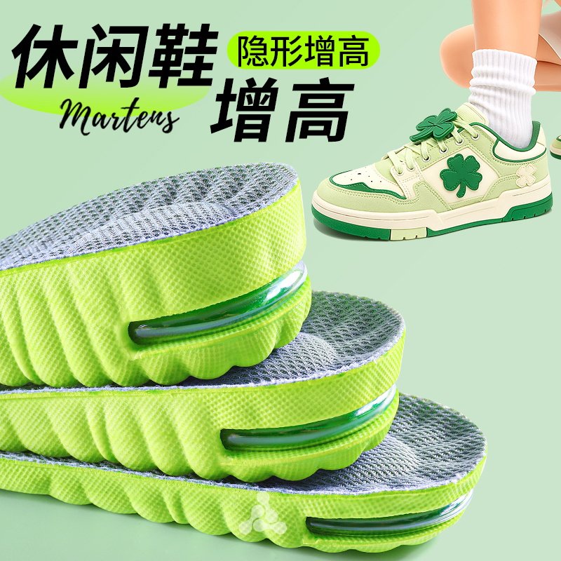 运动专用隐形内增高鞋垫