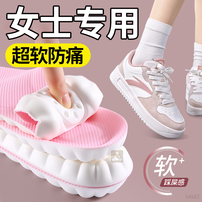 女士专用软底防臭防脚痛足弓鞋垫