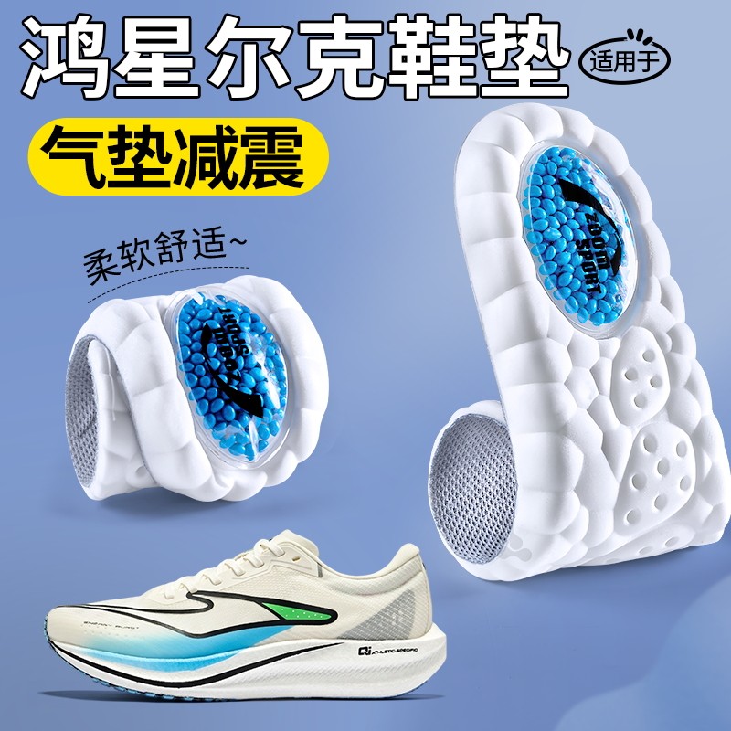 适用于鸿星尔克运动鞋鞋垫运动气垫减震男款久站不累zoom全掌高弹