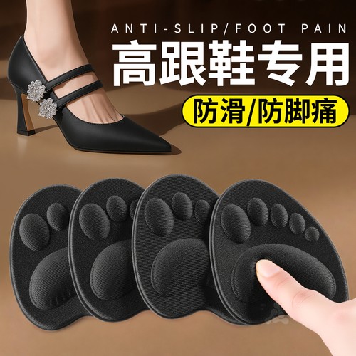 高跟鞋防滑半码前脚掌垫超软防痛
