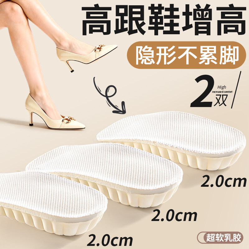 乳胶增高鞋垫不累脚内增高七分垫