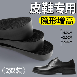 皮鞋增高鞋垫男隐形内增高不累脚不塌陷女小个子足弓支撑增高垫